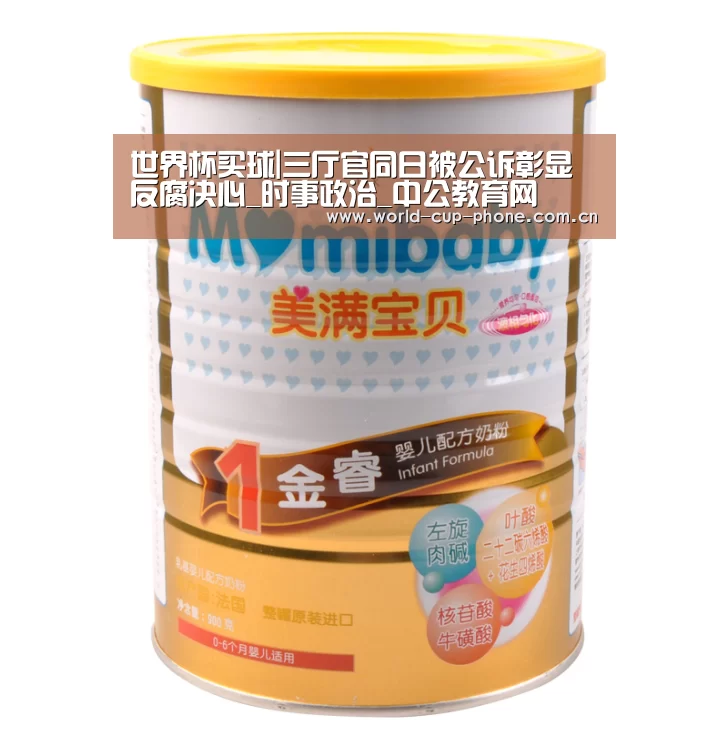 世界杯买球|三厅官同日被公诉彰显反腐决心_时事政治_中公教育网(图1) 2026世界杯
