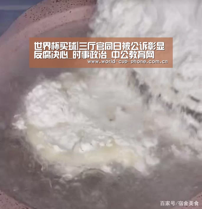世界杯买球|三厅官同日被公诉彰显反腐决心_时事政治_中公教育网(图4) 2026世界杯