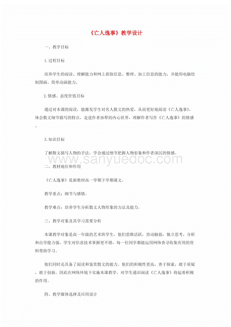 领导干部要锻造成为烈火真金_时事政治_中公教育网-2026世界杯(图2) 2026世界杯官网