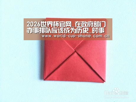 2026世界杯官网