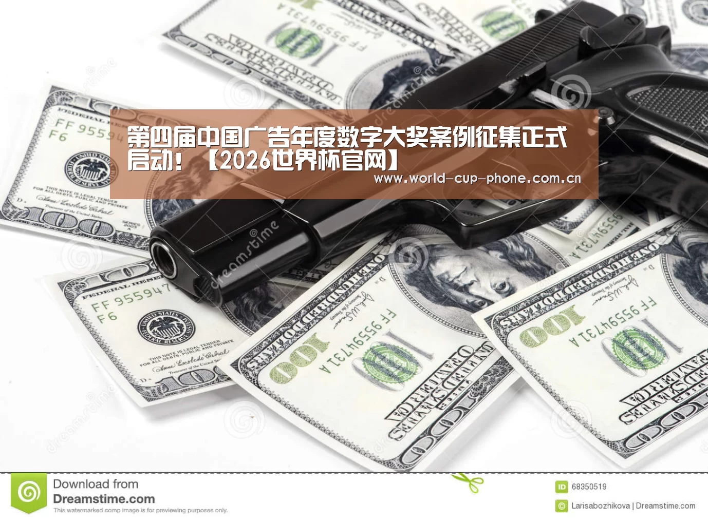 世界杯买球