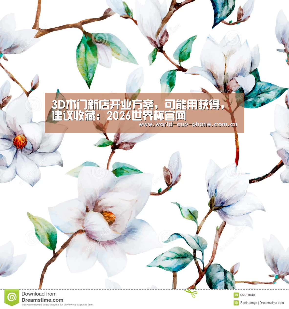 2026世界杯官网