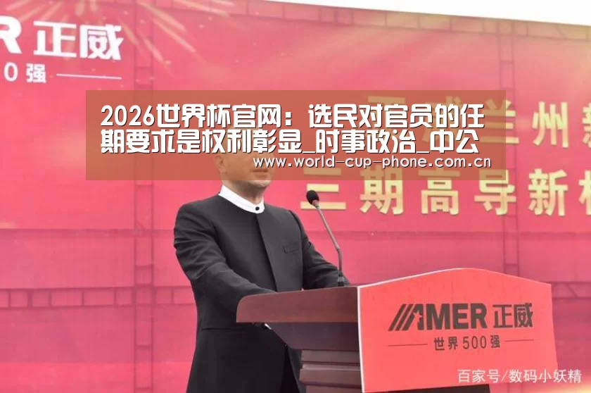 2026世界杯