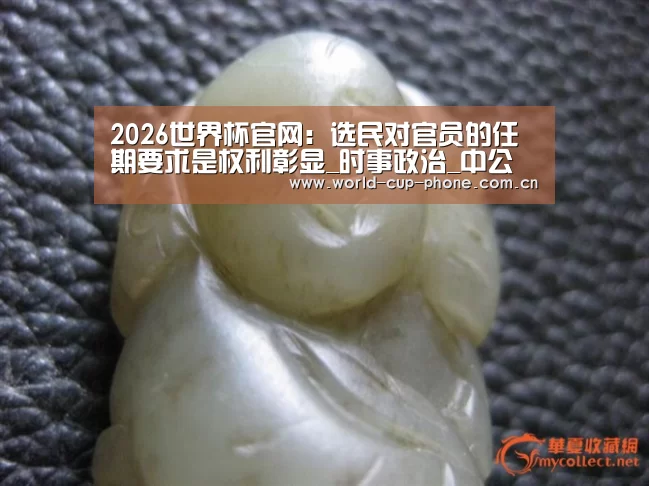 世界杯买球