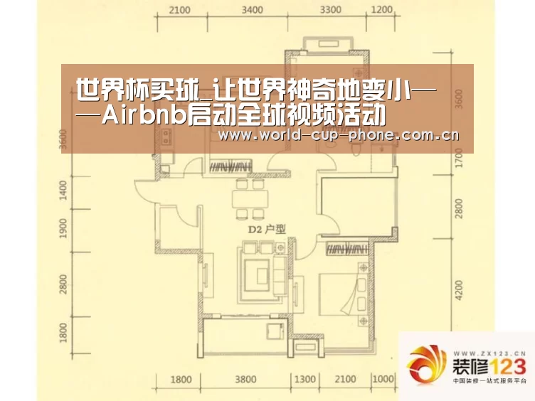 2026世界杯官网
