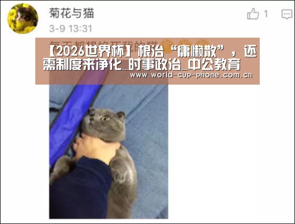 世界杯买球