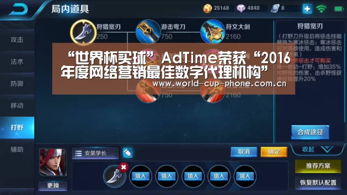 世界杯买球
