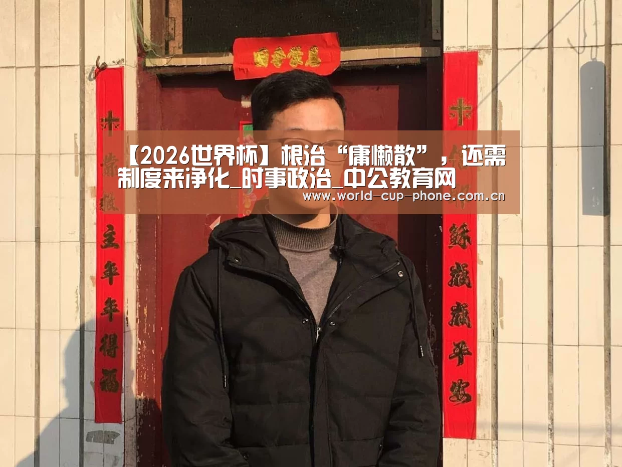 世界杯买球