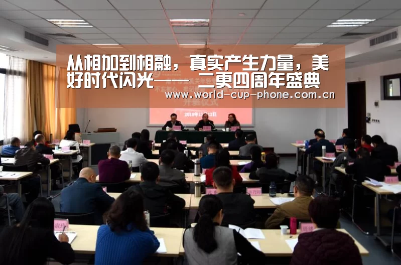 从相加到相融,真实产生力量,美好时代闪光—— 二更四周年盛典“REAL美好时代”11月22日在京举行:2026世界杯官网(图2) 世界杯买球
