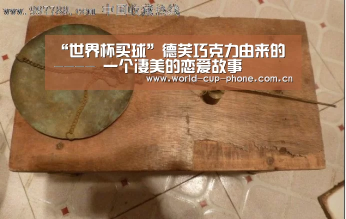 世界杯买球