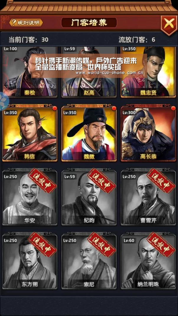 秒针携手新潮传媒,户外广告迎来全量监播新变局-世界杯买球(图1) 2026世界杯